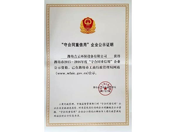 榮譽(yù)資質(zhì)