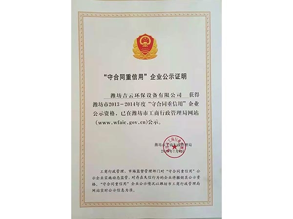 榮譽(yù)資質(zhì)